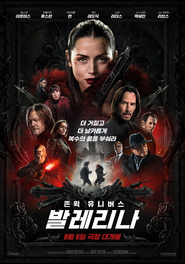 발레리나 (Ballerina, 2025년)